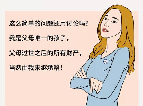 房产怎么才能给女儿继承