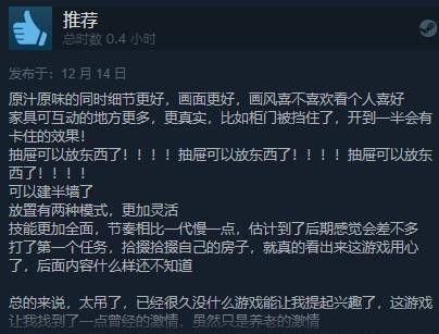 房产达人2开头怎么进去