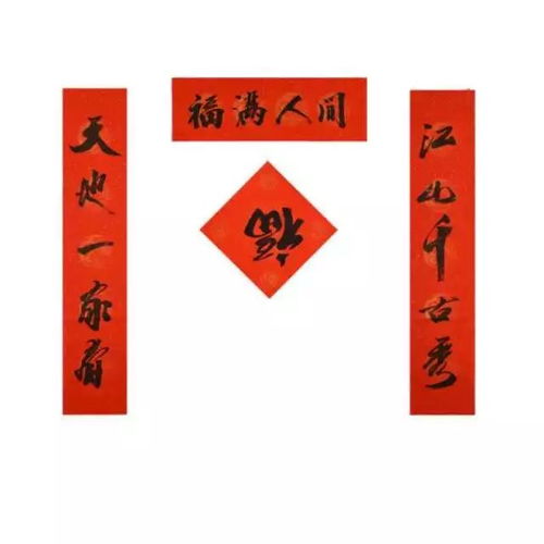 房产对联文案怎么写好看