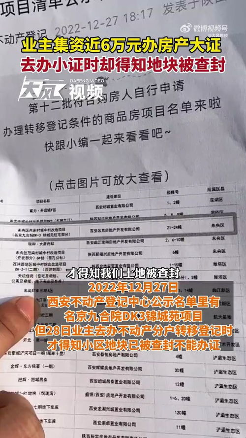 房产查封还款后怎么处理