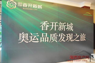 房产租房开直播怎么开