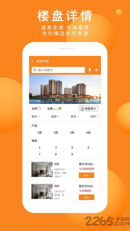 手机拍摄房产介绍怎么拍