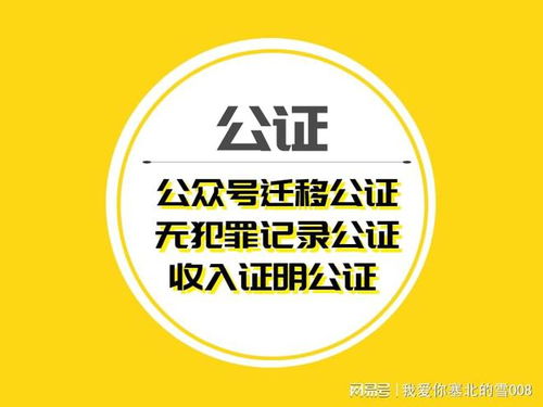 黄岛房产公证怎么收费的