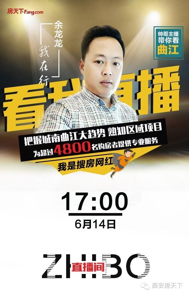 怎么招聘房产主播