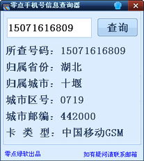 怎么攻击房产同行账号信息