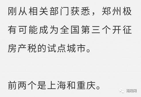 以前怎么收房产税