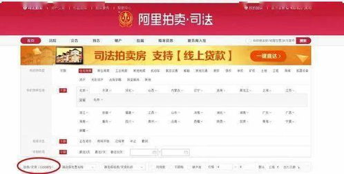 房产账号怎么拍卖给别人