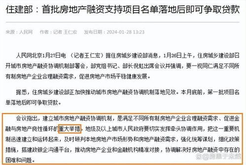 住建部怎么调查房产