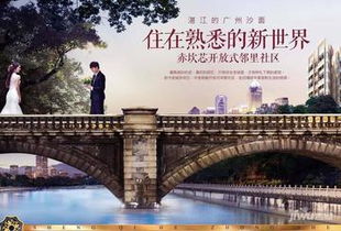 幸福桥梁房产怎么样