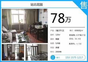 房产佣金砍价怎么算的