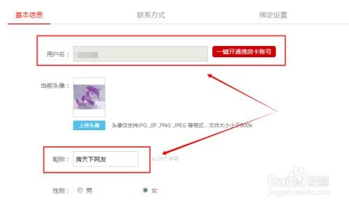怎么编辑房产编号查询信息