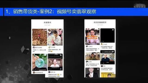 视频号房产直播怎么玩 视频号房产直播怎么玩