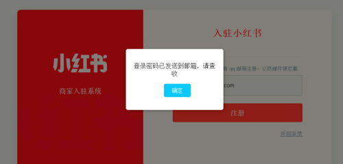 房产在小红书怎么开店