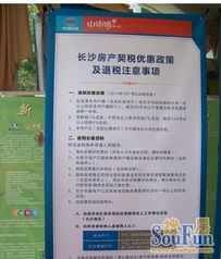 黄骅房产退税怎么退的