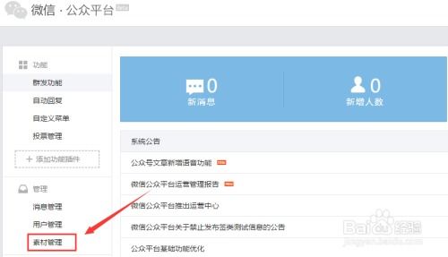 房产开直播怎么设置选项