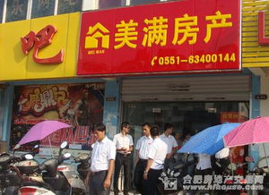 房产公司开业怎么拍