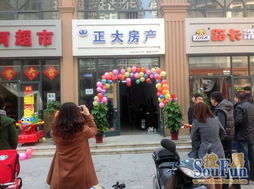 房产公司开业怎么拍