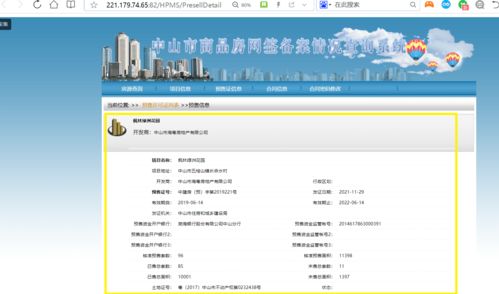 农安房产备案价怎么查
