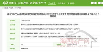 小方房产信息怎么查询