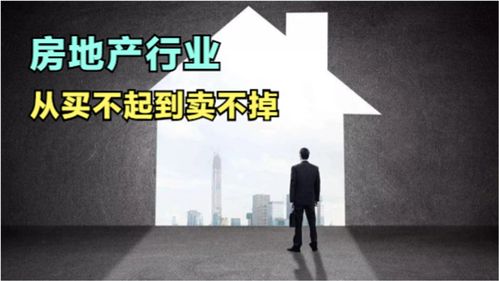 告别房产行业怎么写简短