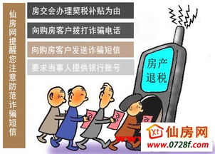 买卖房产怎么退税的