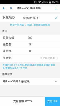 房产信息怎么隐藏出来