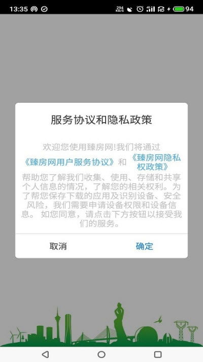 房产信息怎么隐藏出来
