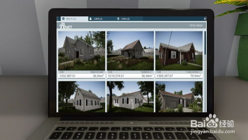 房产达人办公室怎么
