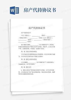 婚前协议房产赠送怎么写