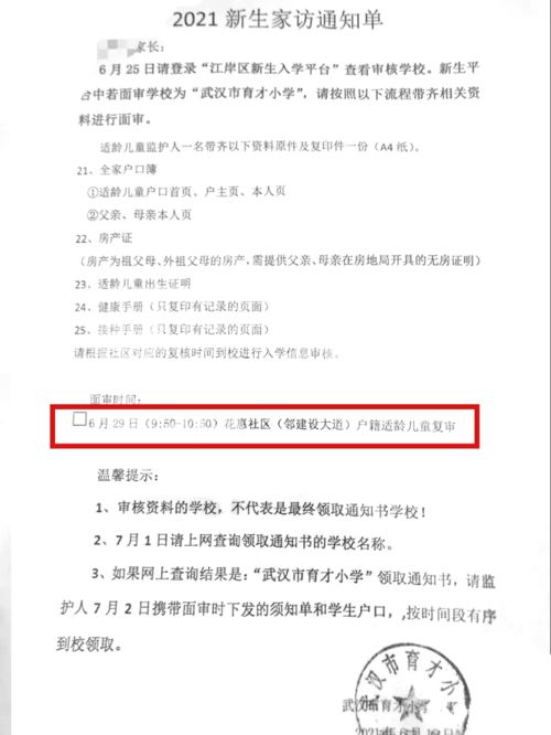 武汉怎么查房产证明