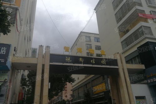 文山爱家房产怎么样