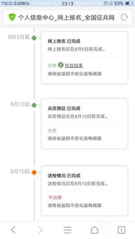 送检房产信息怎么查