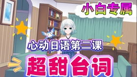 日语房产配音怎么说