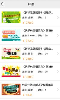 日语房产配音怎么说