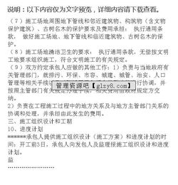 划拨房产事先协议怎么写