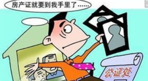 房产已无人买了怎么过户