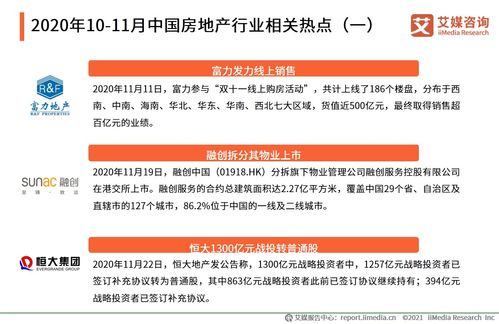 房产年底月总结怎么写