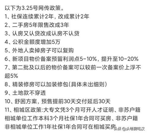 房产讲解动作怎么做