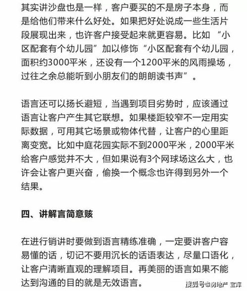 房产讲解动作怎么做