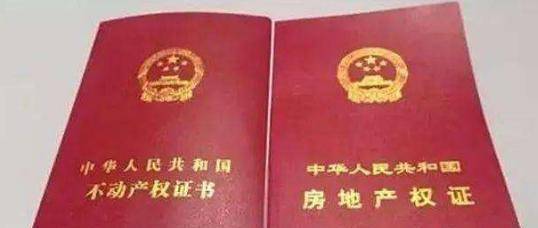 房产证怎么过户最省