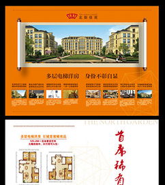 房产宣传页解读怎么写