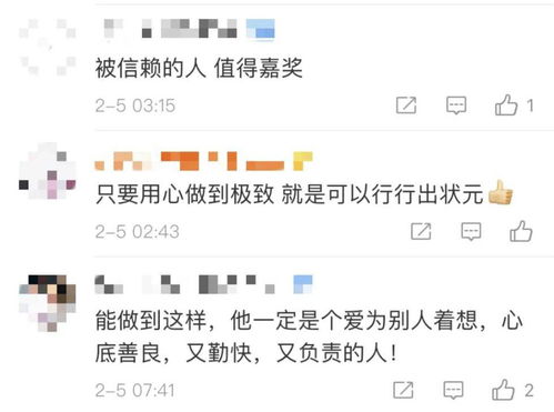 房产小哥辞职怎么说