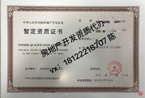 怎么申请房产中介资质