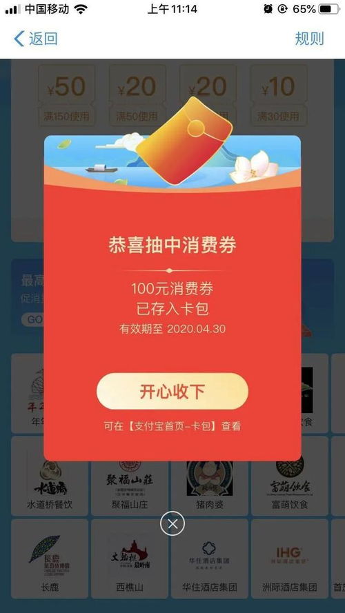 房产消费券怎么算的