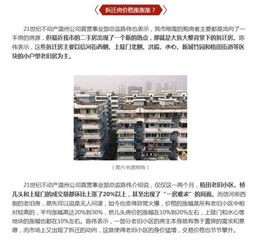 温州市房产怎么查询