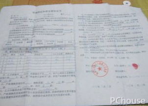 拆迁协议房产更名怎么写 拆迁协议房产更名怎么写