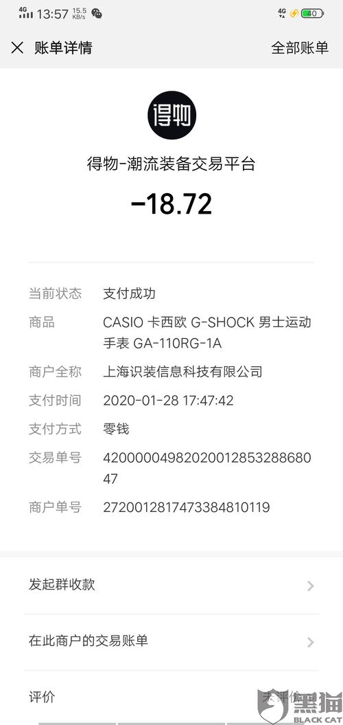 临泉房产退定金怎么退款