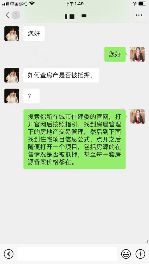 房产怎么查询是否解押了