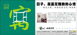 房产平面宣传文案怎么写