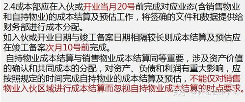 房产开发地价成本怎么算